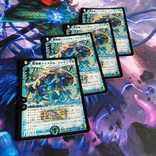 超電星クリスタル・ファランクス