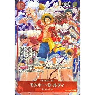 〔状態A-〕モンキー・D・ルフィ(未開封/illust:otton)【SR】{ST10-006} 1