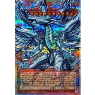 〔状態A-〕蒼の深淵ディープアイズホワイトドラゴン【OFプリズマティックシークレット】{LOCR-JP002}《モンスター》 1枚