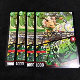 青銅のバンビシカット｜「我が力、しかと見よ!」 4枚