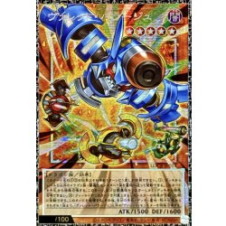 ヴァレットバラージュ【グランドマスター】{LOCR-JP017}《モンスター》 1枚