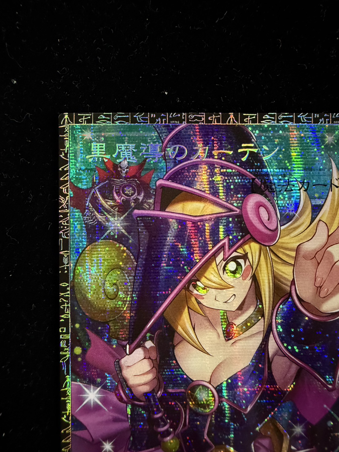 黒魔導のカーテン【グランドマスター】{LOCH-JP003}《魔法》 1枚