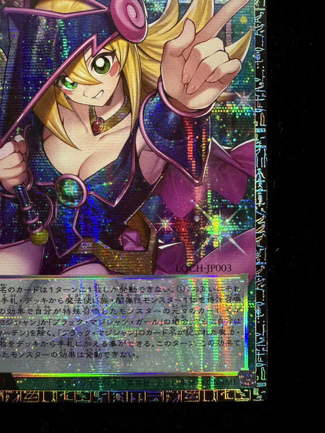 黒魔導のカーテン【グランドマスター】{LOCH-JP003}《魔法》 1枚