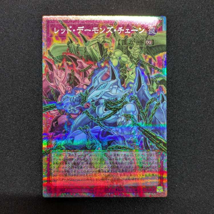 LOCR-JP009　レッド・デーモンズ・チェーン　オーバーフレームプリズマティックシークレット 1枚