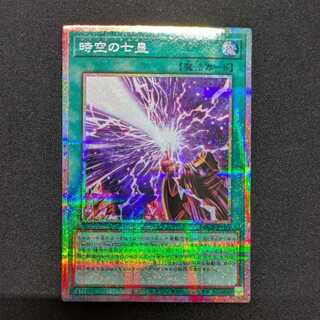 LOCR-JP071 《時空の七皇》プリズマティックシークレット 1枚