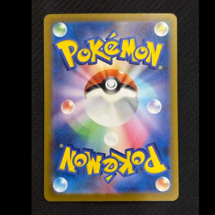 状態B ナンジャモのハラバリーex SAR 236/193 1枚