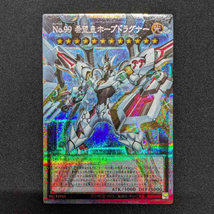 LOSP-JP004 《Ｎｏ.９９ 希望皇ホープドラグナー》オーバーフレームプリズマティックシークレット 1枚