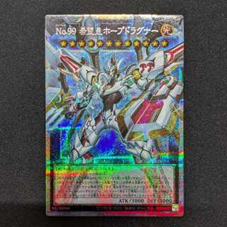 LOSP-JP004 《Ｎｏ.９９ 希望皇ホープドラグナー》オーバーフレームプリズマティックシークレット 1枚