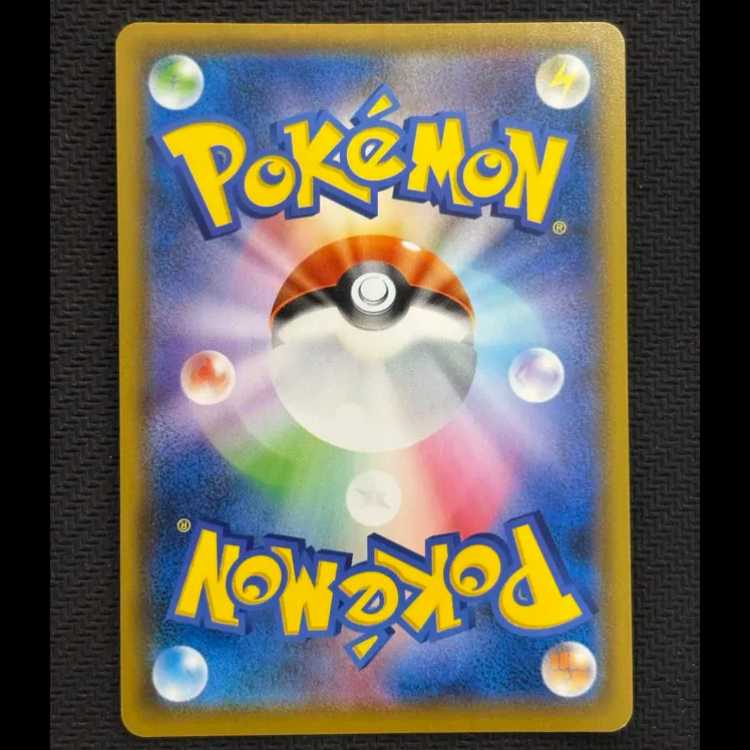 状態B　オンバーンV SR 074/067 1枚