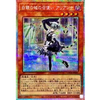 白銀の城の召使いアリアンナ【プリズマティックシークレット】{LOCR-JP045}《モンスター》 1