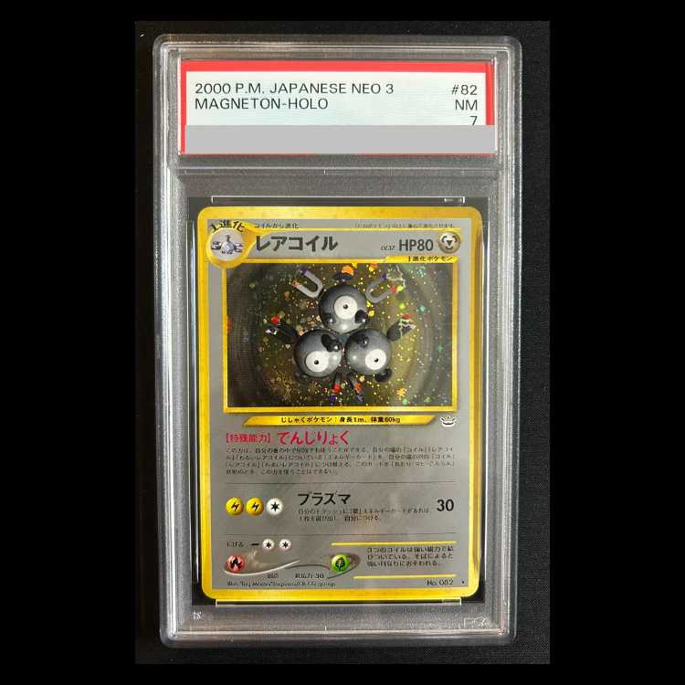 【PSA7】レアコイル [neo第3弾/めざめる伝説] 1枚