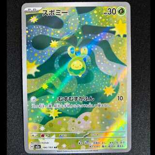 ＃スボミー AR 196/193 1枚