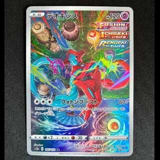 ＃デオキシス AR 185/172 1枚