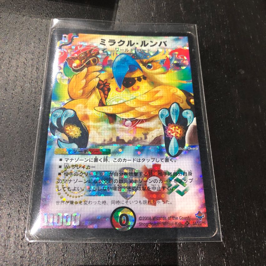 ミラクルルンバ 1枚