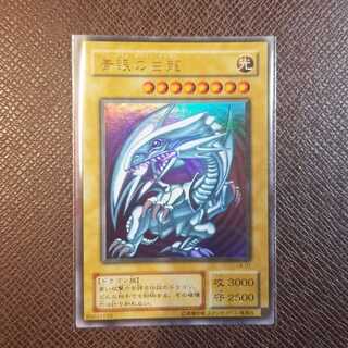 青眼の白龍　二期ウルトラ　LB