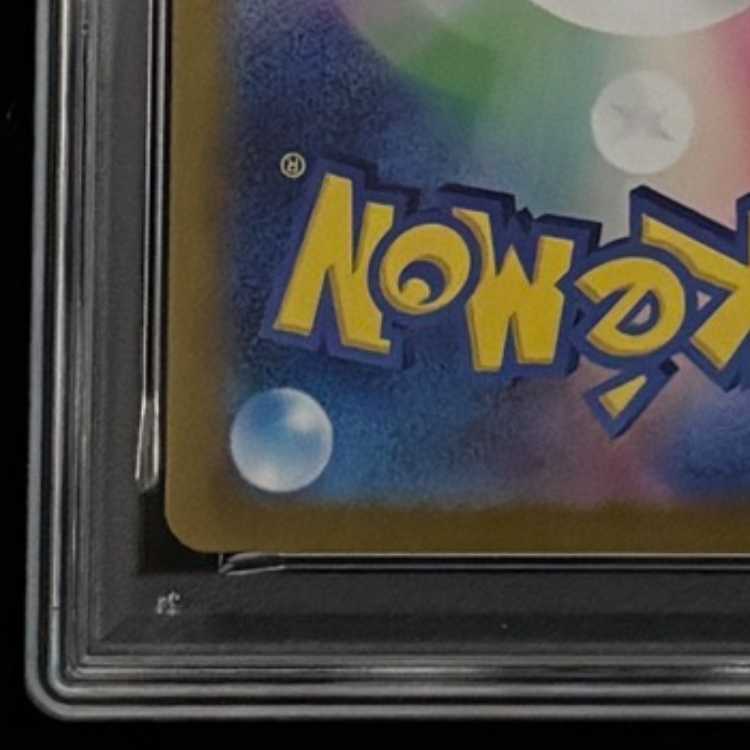 【PSA10】ゼイユ SAR 130/101 1枚