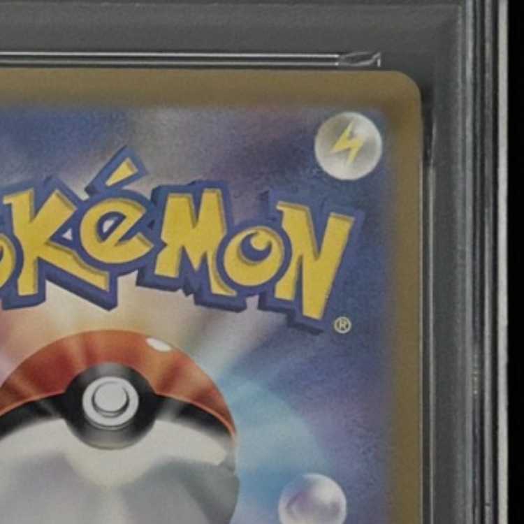 【PSA10】ゼイユ SAR 130/101 1枚