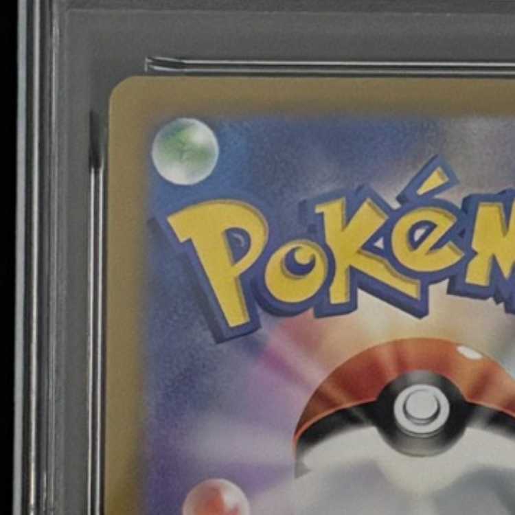 【PSA10】ゼイユ SAR 130/101 1枚