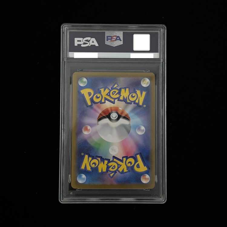 【PSA10】ゼイユ SAR 130/101 1枚