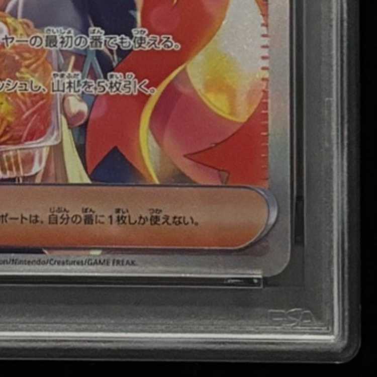 【PSA10】ゼイユ SAR 130/101 1枚