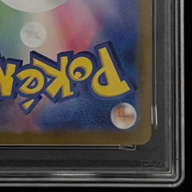 【PSA10】ゼイユ SAR 130/101 1枚