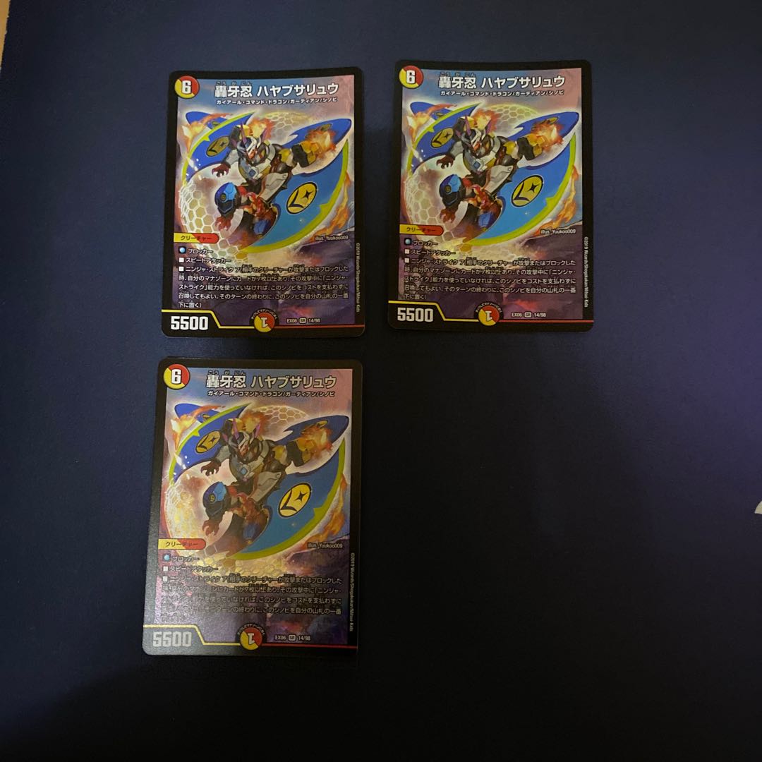 轟牙忍 ハヤブサリュウ