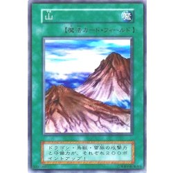〔状態A-〕山(初期)【スーパー】{STARTERBOX}《魔法》 1枚