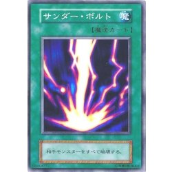 〔状態A-〕サンダーボルト(初期)【スーパー】{STARTERBOX}《魔法》 1枚