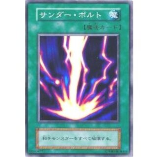 〔状態A-〕サンダーボルト(初期)【スーパー】{STARTERBOX}《魔法》 1