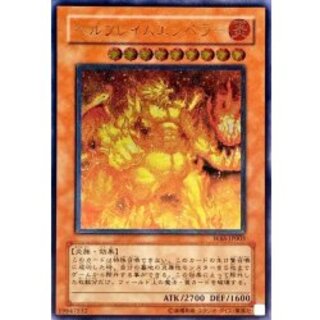 ヘルフレイムエンペラー【レリーフ】{W6S-JP003}《モンスター》 1