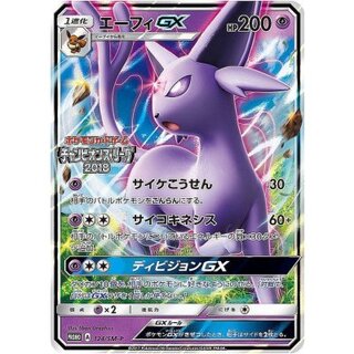 〔状態A-〕エーフィGX【P】{124/SM-P} 1枚