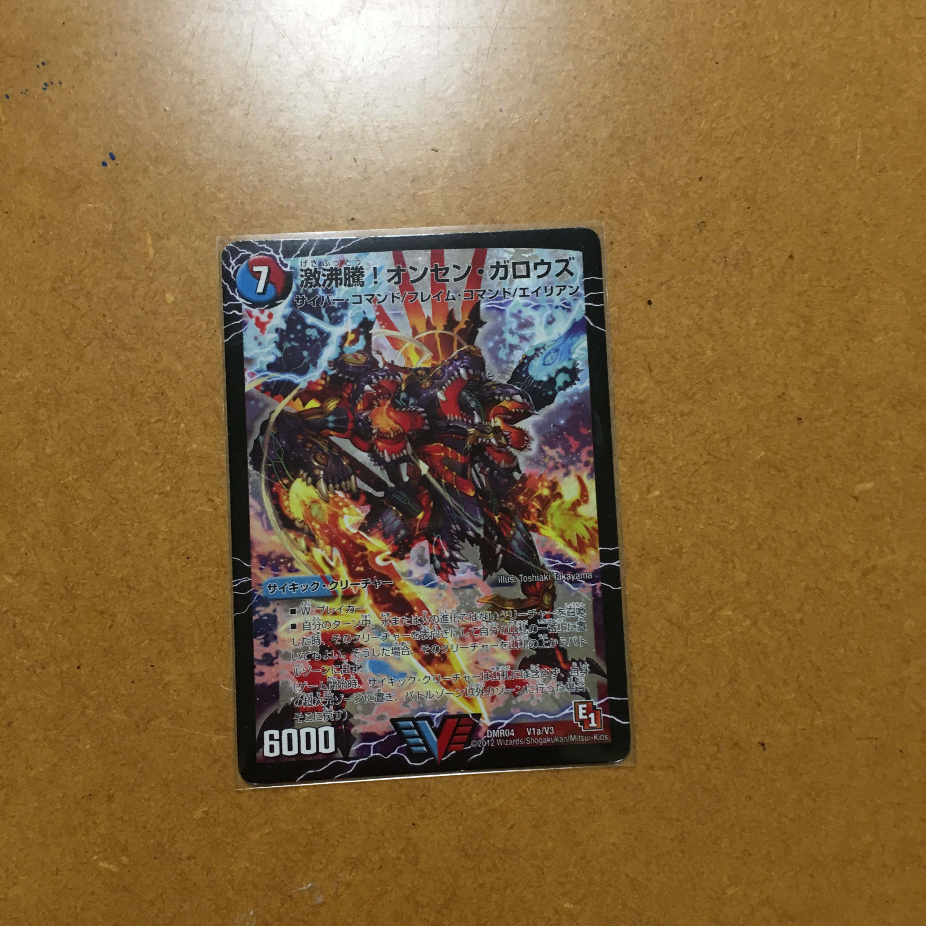 Geki Boil Onsengarouzu