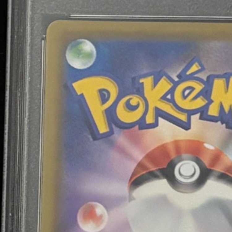 【PSA10】グレイシアVMAX HR 091/069 1枚