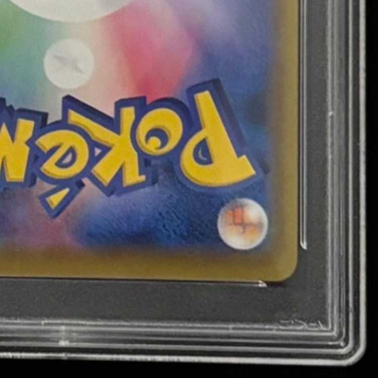 【PSA10】グレイシアVMAX HR 091/069 1枚