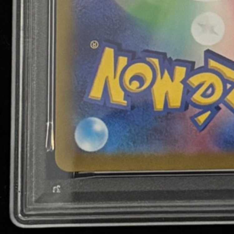 【PSA10】カミツレのきらめき SR 246/172 1枚