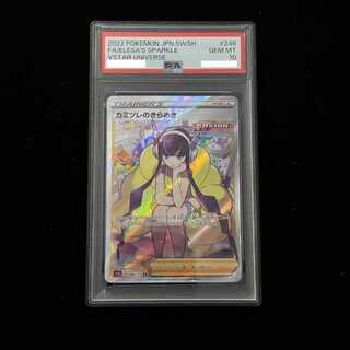 【PSA10】カミツレのきらめき SR 246/172 1枚