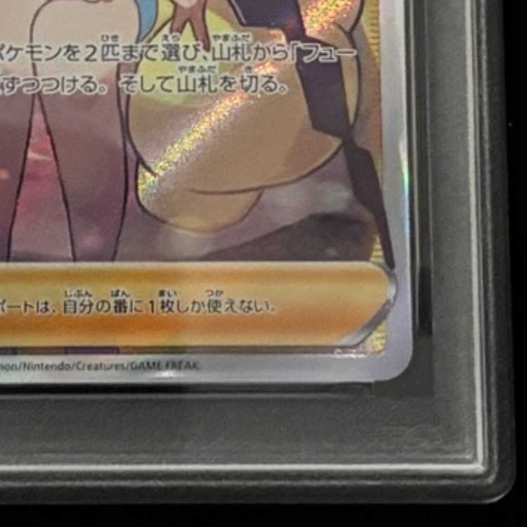 【PSA10】カミツレのきらめき SR 246/172 1枚