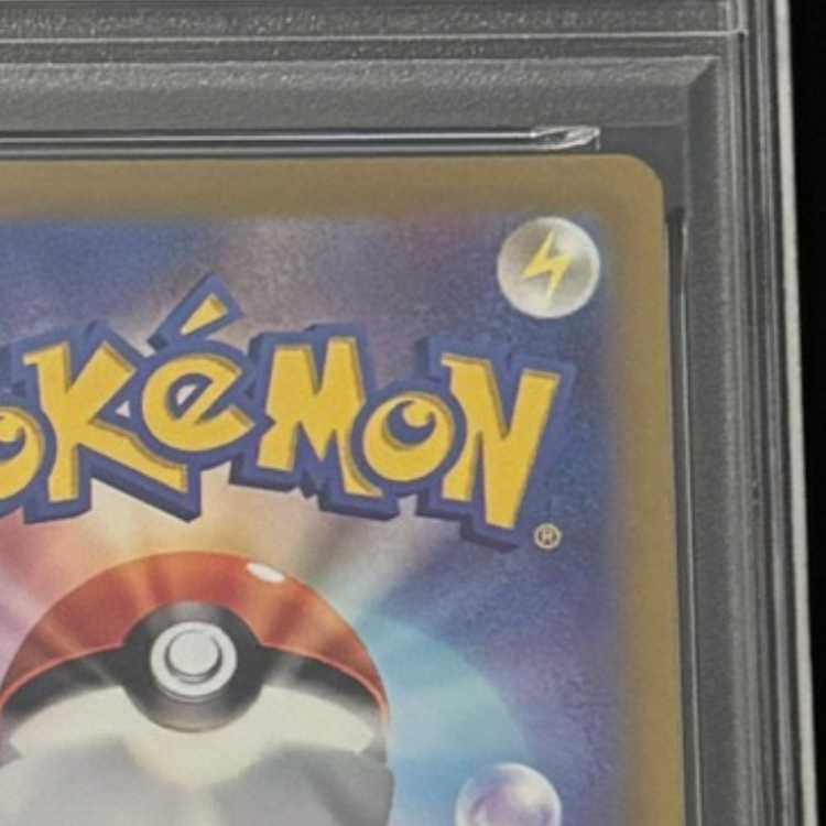 【PSA10】カミツレのきらめき SR 246/172 1枚