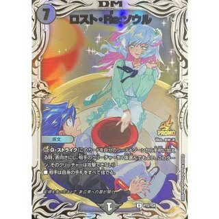 ロスト・Re:ソウル（クリスタ＆ウィン）【R】{P72/Y24}《闇》 1枚