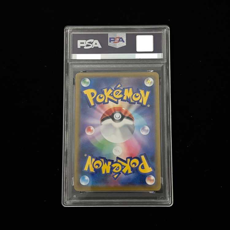 【PSA10】アセロラの予感 SR 255/184 1枚