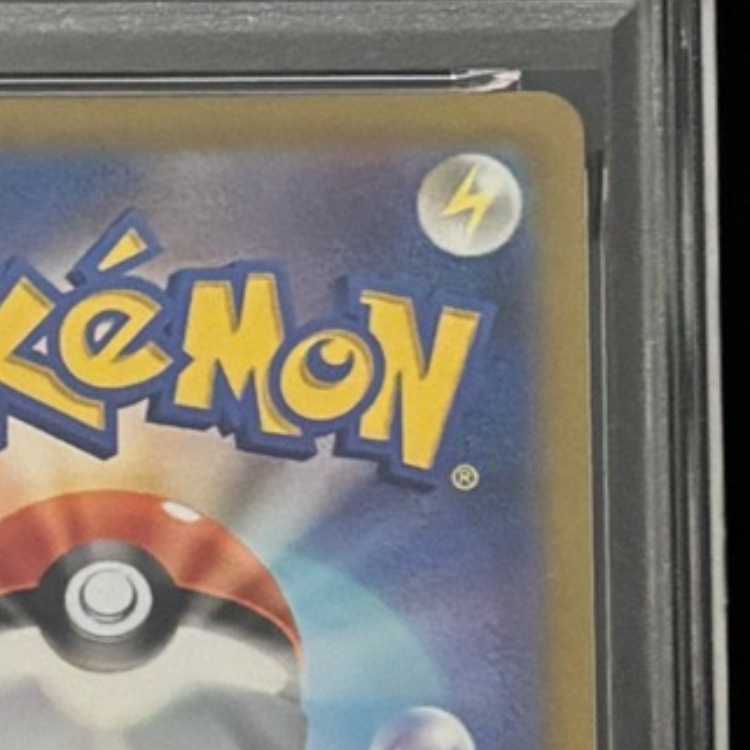 【PSA10】アセロラの予感 SR 255/184 1枚