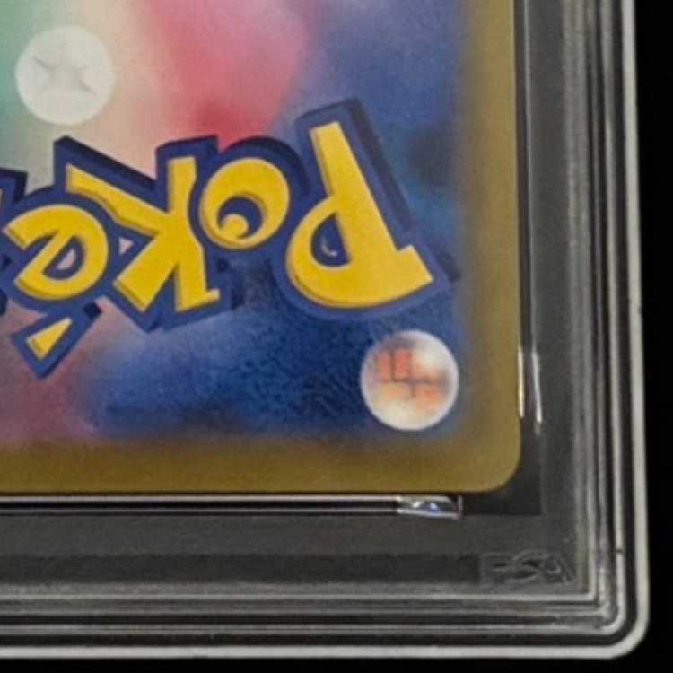 【PSA10】アセロラの予感 SR 255/184 1枚