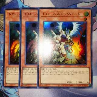ドロール&ロックバード ウルトラレア QCAC-JP070 3枚