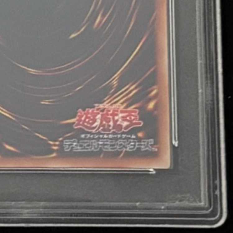 【PSA10】真紅眼の黒竜 プリズマティックシークレットレア PSEC-JP003 1枚