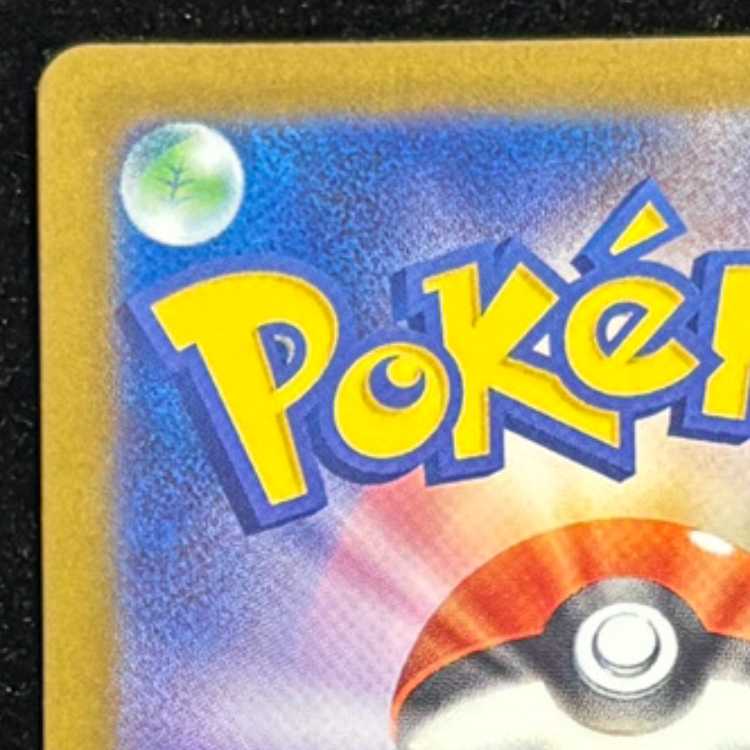 メガゲンガーex (SAR) {240/193} [M2a/MEGAドリームex] [MEGA] 1枚