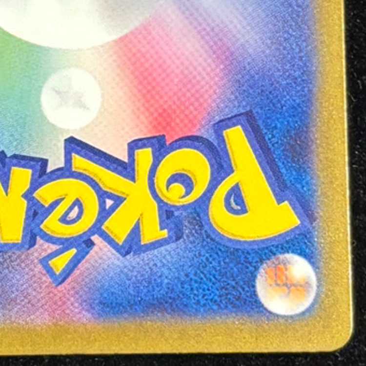 メガゲンガーex (SAR) {240/193} [M2a/MEGAドリームex] [MEGA] 1枚