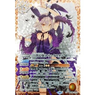 (2023/9)(SECRET)[白黒幻奏]トリックスター(1人/ブラックスター)【XX-SEC】{BSC40-XX01}《黄》 1