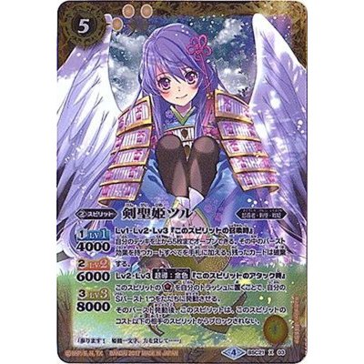 〔状態A-〕(2017/4)剣聖姫ツル(イラスト違い/BSC30収録)【X-SEC】{BSC21-X03}《黄》 1枚