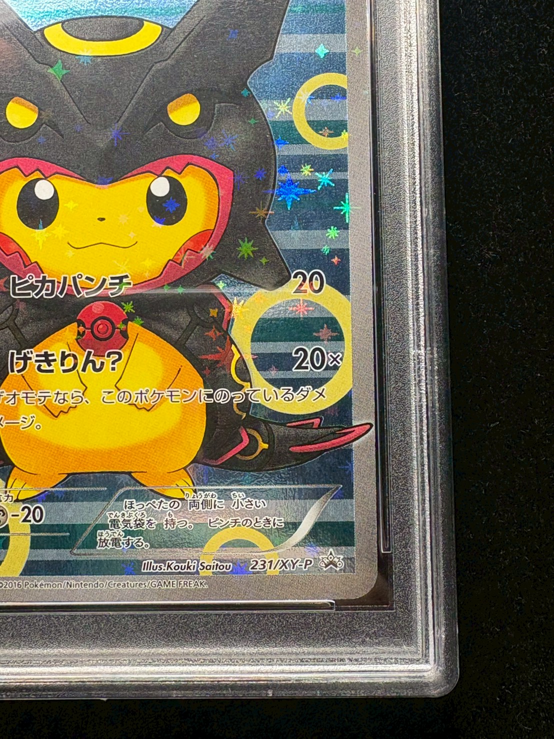 〔※状態難/PSA10鑑定済〕ポンチョを着たピカチュウ【P】{231/XY-P} 1枚