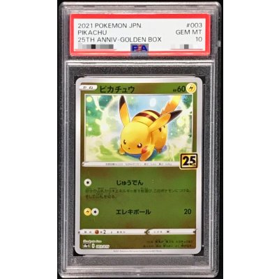 〔PSA10鑑定済〕ピカチュウ【-】{003/015} 1枚